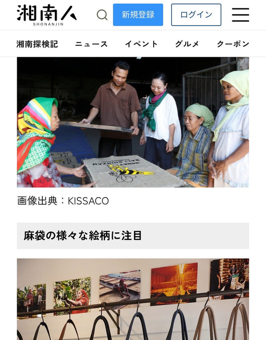 WEBマガジン「湘南人」で掲載