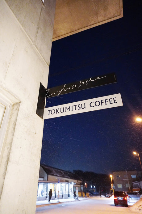 北海道 / TOKUMITSU COFFEE