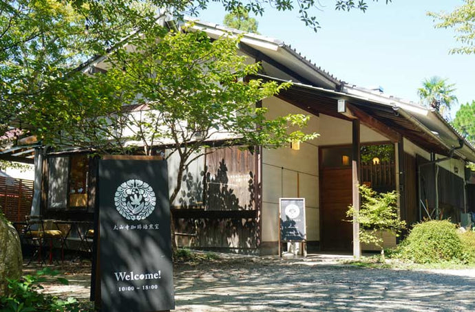 神戸 / 太山寺珈琲焙煎室